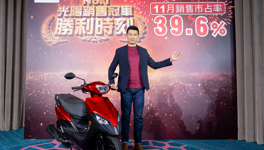 光陽破了SYM 17月銷售冠軍金身!柯勝峯:高興一下就好,不用高興太久