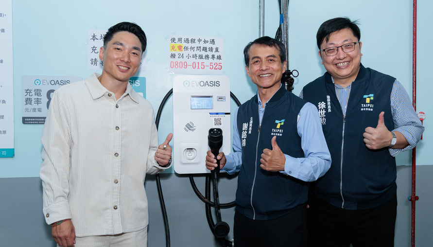 臺北市攜手 EVOASIS 完成智能充電樁佈建