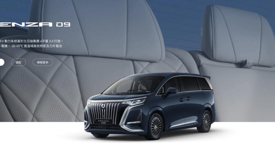 太古比亞迪不行，那吉利汽車的VOLVO可以嗎？