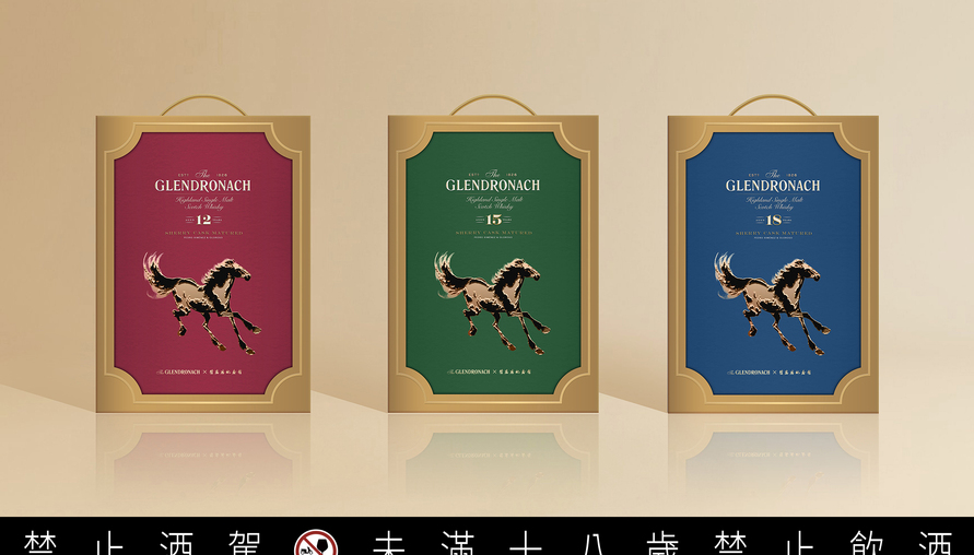 迎戰2026馬年春節檔期 百富門三大品牌推年度限定禮盒 格蘭多納聯名徐悲鴻名畫成亮點