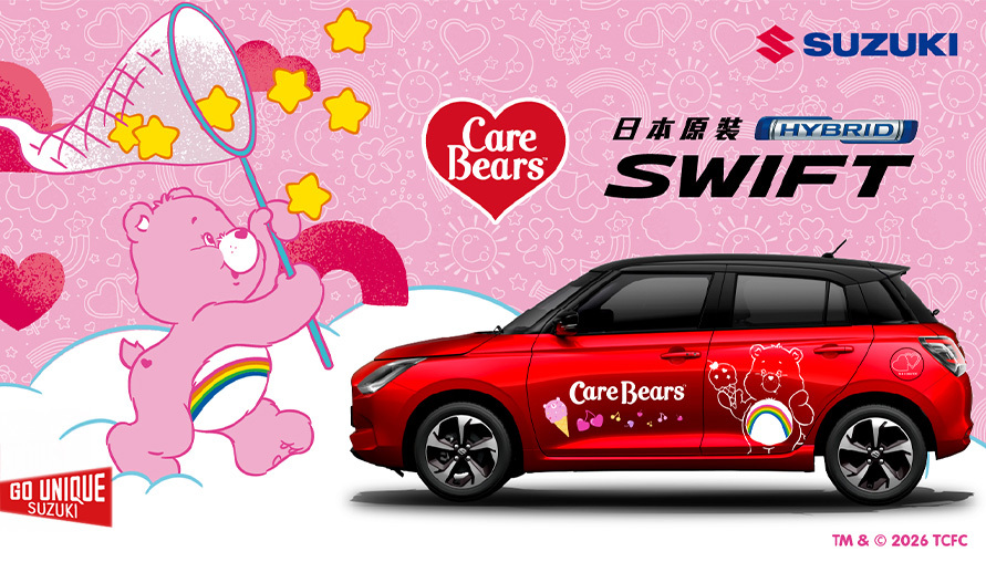 TAIWAN SUZUKI  Care Bears 限量合作彩繪 SWIFT優雅登場