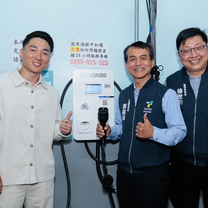 臺北市攜手 EVOASIS 完成智能充電樁佈建