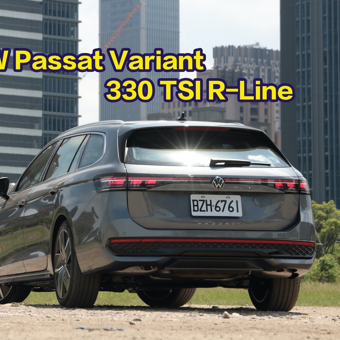 【四輪試駕評測】紮職！VＷ Passat Variant 330 TSI R-Line　 