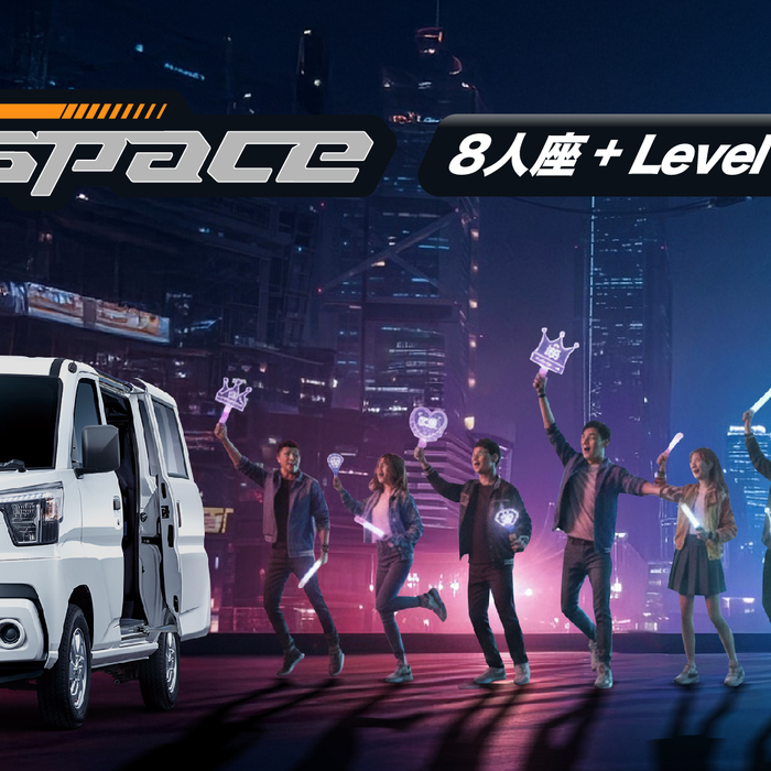 CMC J SPACE 新推 8 人座旗艦型 導入 LEVEL 2