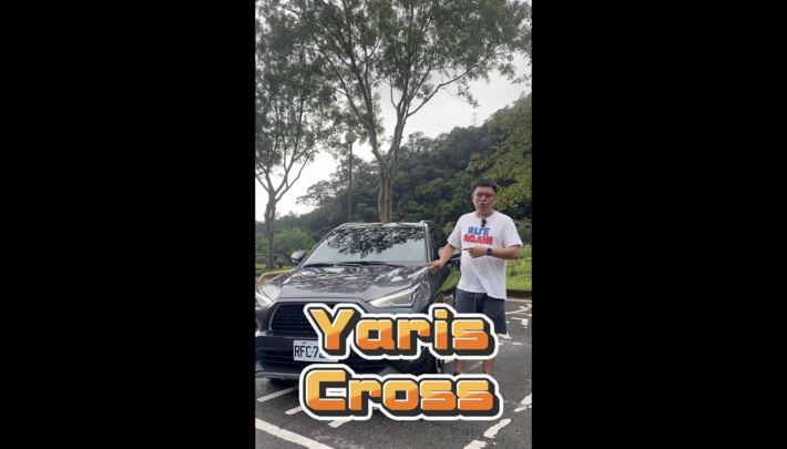 80後的試車手告訴你Yaris Cross的三個優缺點