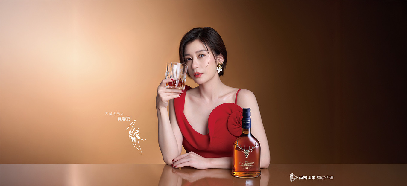 雙金影后賈靜雯的珍藏酒櫃：以大摩敬賀人生璀璨時刻