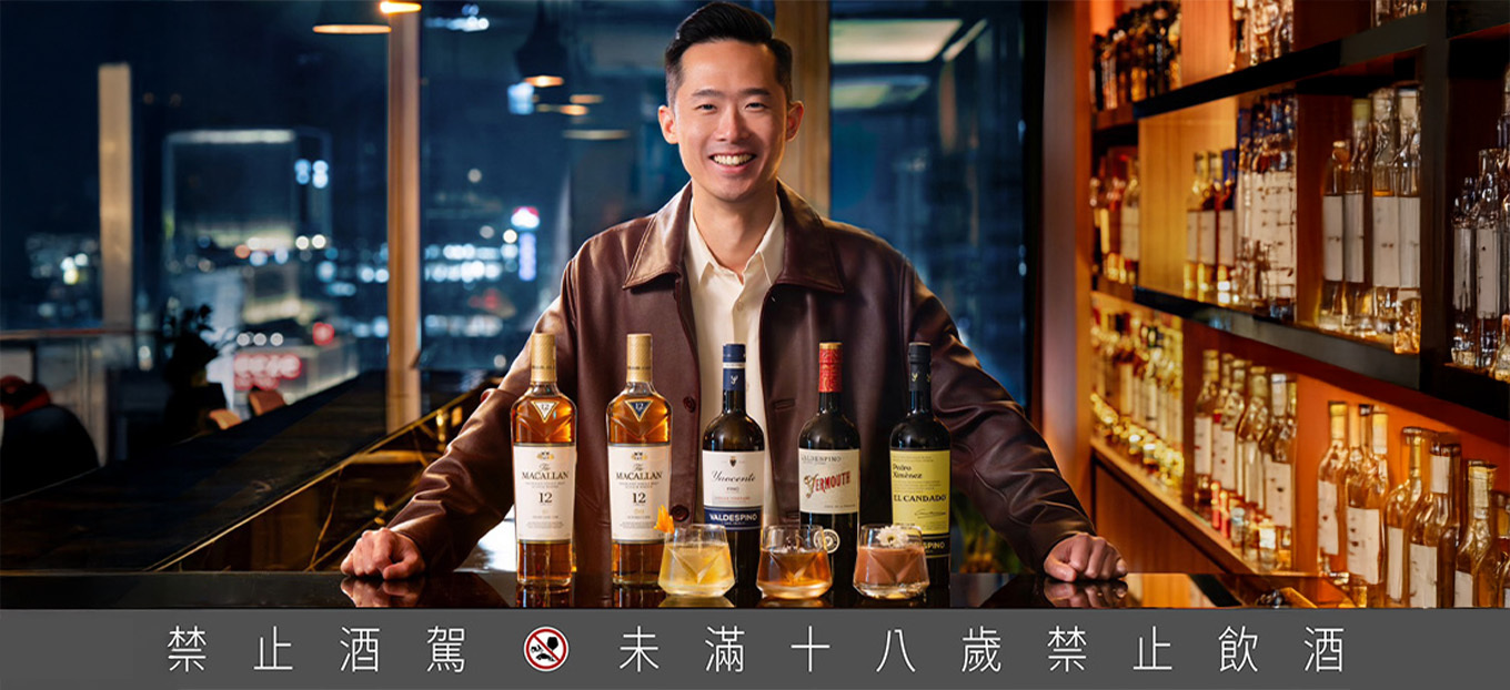 歲月窖藏橡影香魂，麥卡倫與瓦德比諾共築雪莉桶的馥郁新篇
