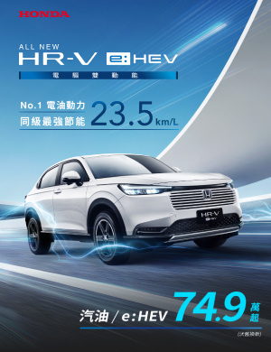 HR-V e:HEV